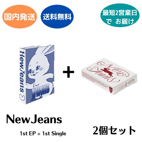 楽天市場】5種選択 NewJeans - Weverse Albums ver 1st EP 1st Single