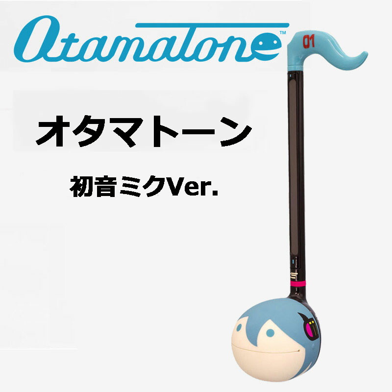 物品 オタマト-ン スイ-ツ ミント 明和電機 オタマトーンスイーツ Otamatone sweets qdtek.vn