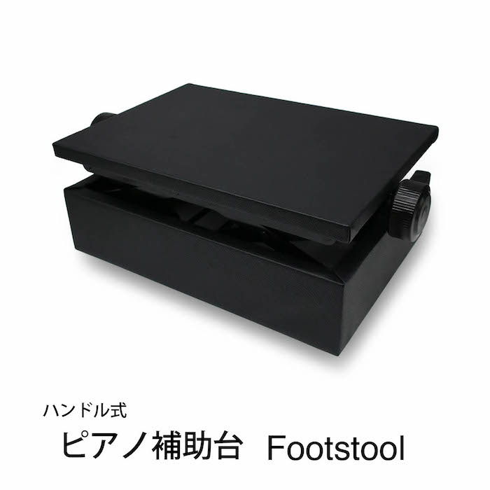 楽天市場】ピアノ 補助ペダル + 足台セット ペダルプラス Pedal PLUS Do + ピアノ 補助台 フットスツール Footstool :  ミュージックオフィス