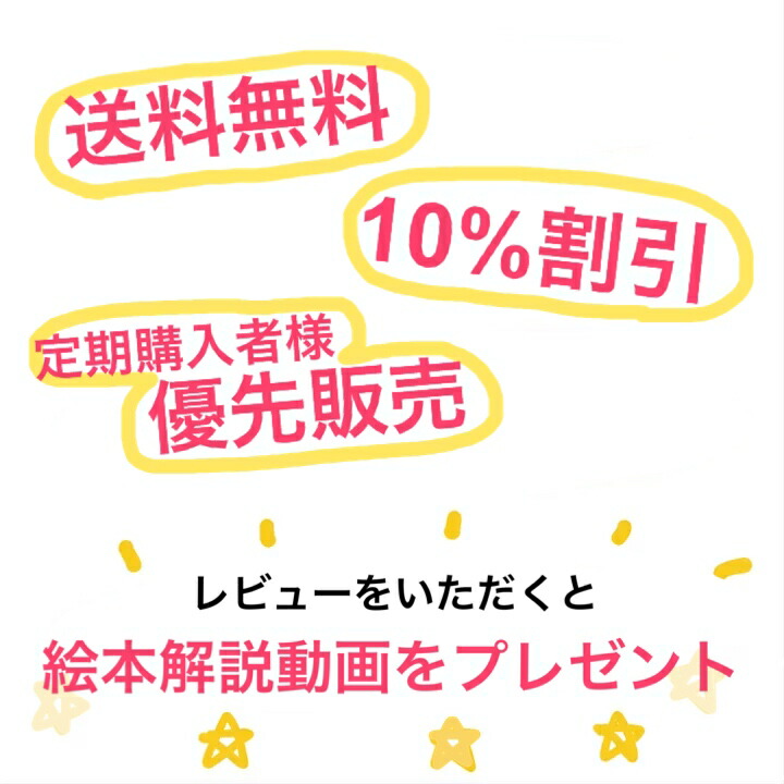 楽天市場 定期購入 英語絵本 Cd リトミック リトミック絵本 おすすめ リトミック教室 リトミック教材 保育 幼児 2歳 3歳 4歳 5歳 6歳人気 英語絵本リトミックとらいあんぐる