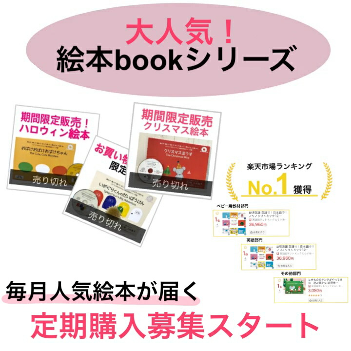 楽天市場 定期購入 英語絵本 Cd リトミック リトミック絵本 おすすめ リトミック教室 リトミック教材 保育 幼児 2歳 3歳 4歳 5歳 6歳人気 英語絵本リトミックとらいあんぐる
