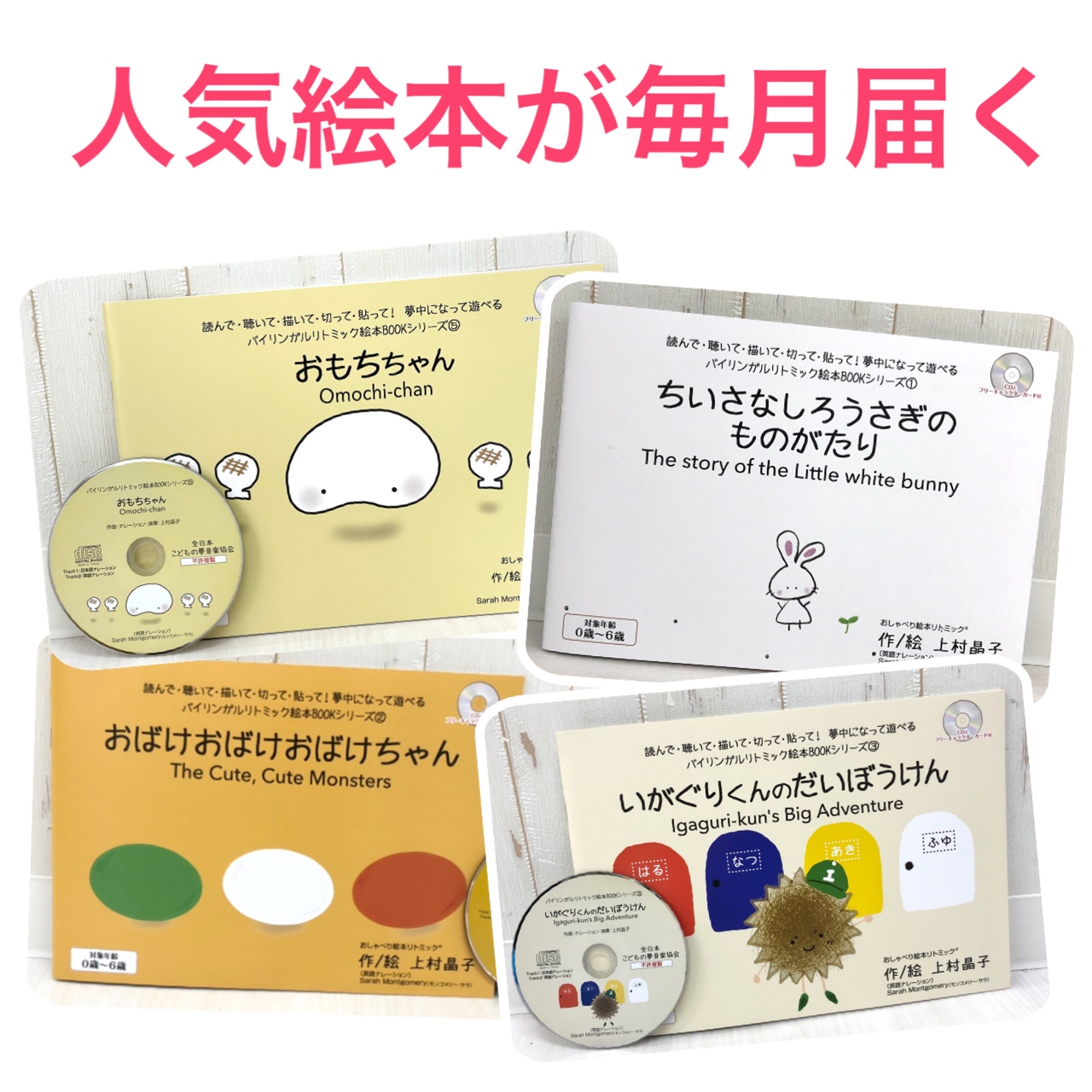 楽天市場 定期購入 英語絵本 Cd リトミック リトミック絵本 おすすめ リトミック教室 リトミック教材 保育 幼児 2歳 3歳 4歳 5歳 6歳 人気 英語絵本リトミックとらいあんぐる