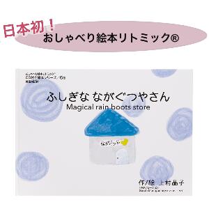 最大76 オフ バーゲン本 長靴 キッズ あかちゃんの育脳えほん Cd付き絵本 Cd付き英語絵本 Cd付き英語教材 リトミック リトミック絵本 おすすめ リトミック教材 こども ベビー 幼児 0歳 1歳 2歳 3歳 4歳 5歳 出産祝い 読み聞かせ ふしぎなながぐつやさん 雨 ハード