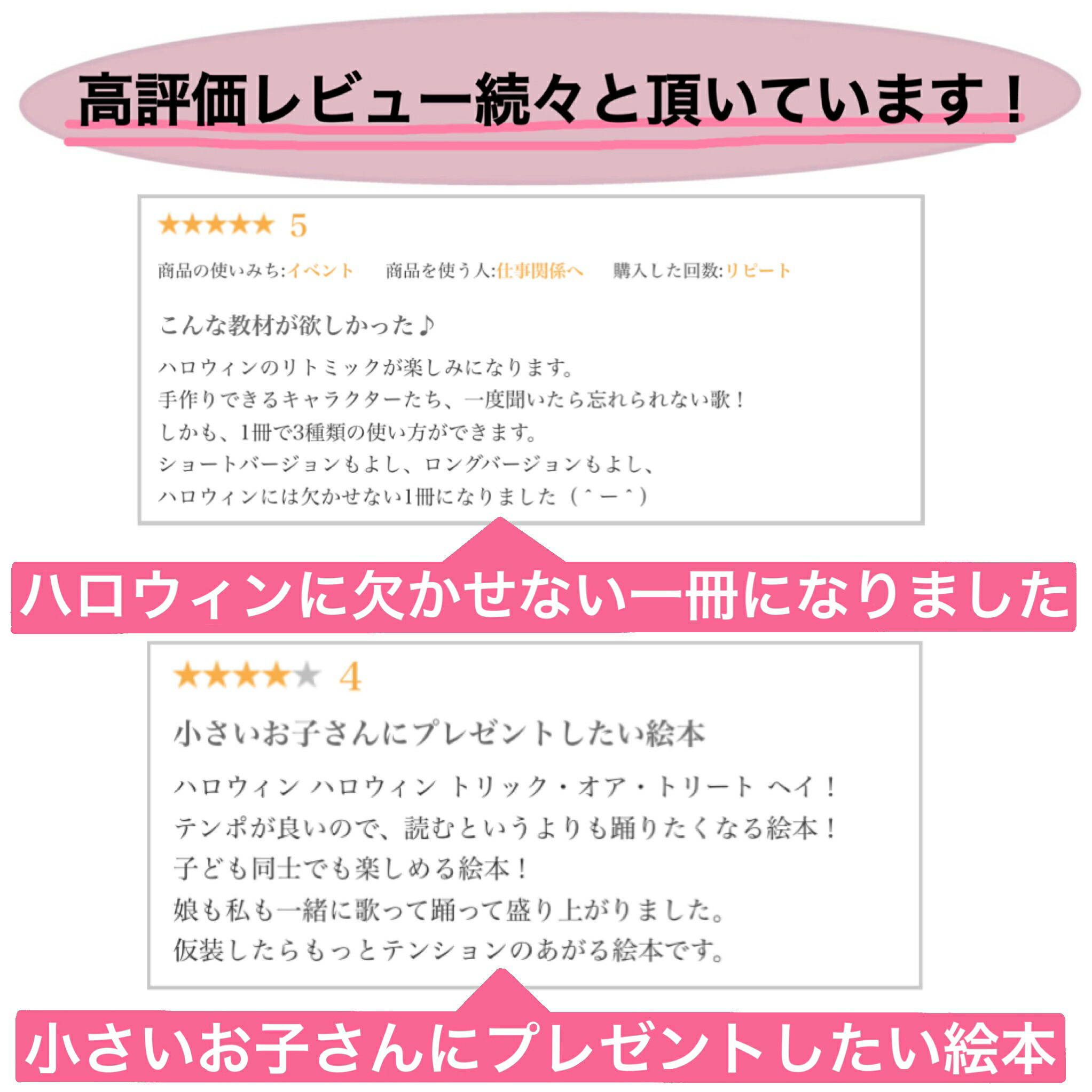 楽天市場 送料無料 絵本 ハロウィン絵本 付き リトミック リトミック絵本 おすすめ リトミック教材 資格 保育 ピアノ キッズ 子供 ベビー 0歳 1歳 1歳半 2歳 2歳半 3歳 4歳 5歳 6歳 3歳 2歳 5歳 上村晶子 手作りおばけ 英語絵本リトミックとらいあんぐる