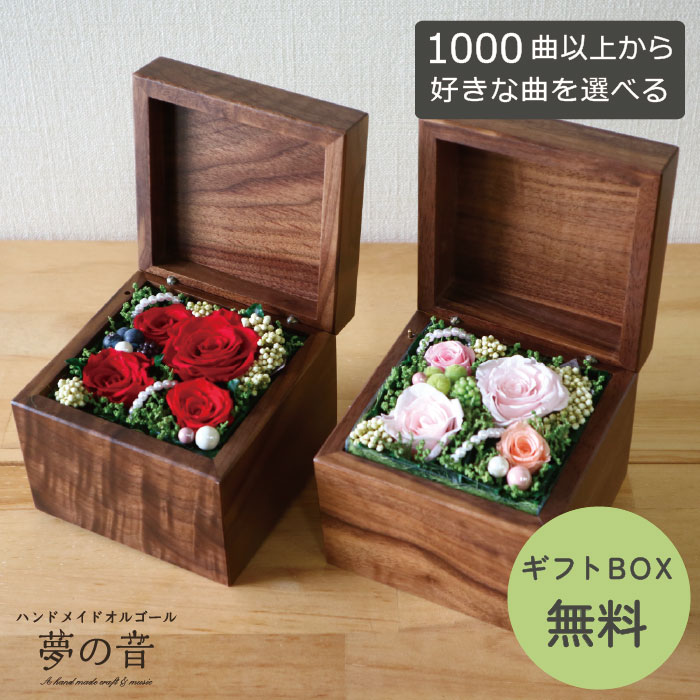 ギフトラッピング インテリア小物・置物-オルゴール-インテリア・寝具・収納