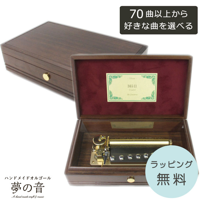 ギフトラッピング インテリア小物・置物-インテリア・寝具・収納-オルゴール