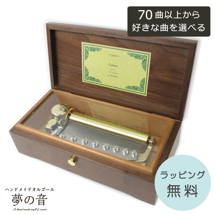 楽天市場】【ご購入特典つき】正規品 リュージュ REUGE オルゴール