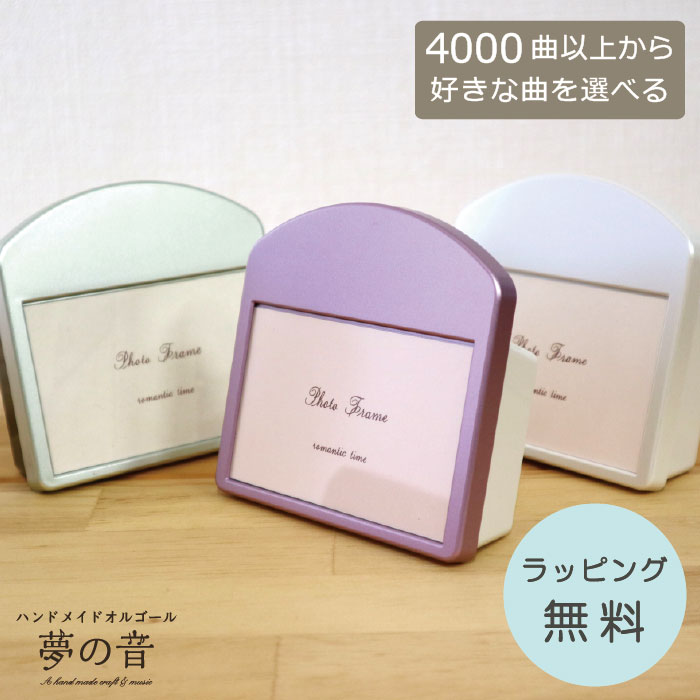 倉敷オルゴールミュゼ　ドームベアーオルゴール　曲「風花」 CITRUS Kaz Kuwamura、中山翔吾 Da-iCE 【MM310S+KHQ