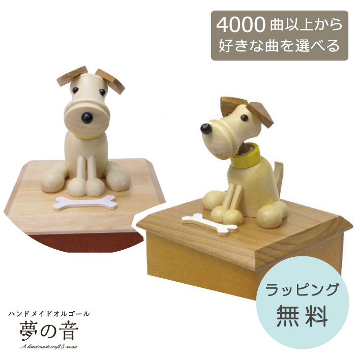 ギフトラッピング オルゴール-インテリア・寝具・収納