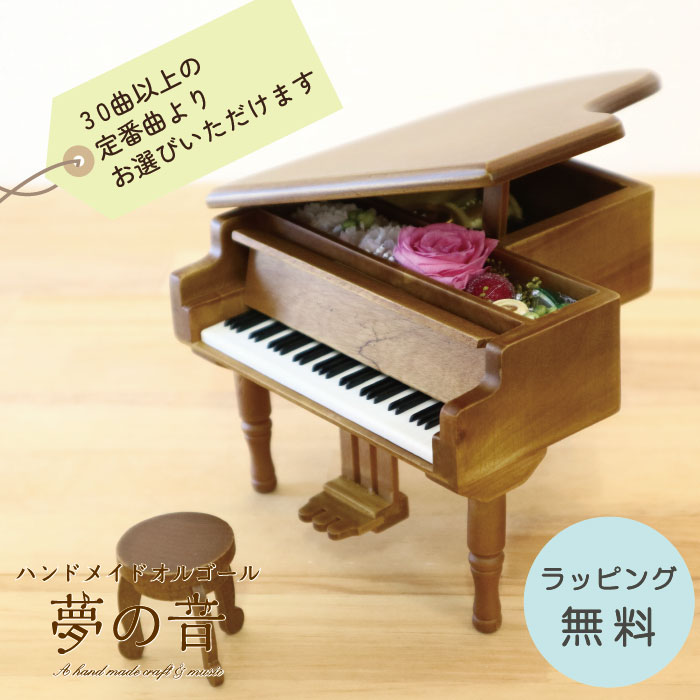 ギフトラッピング インテリア・寝具・収納-オルゴール