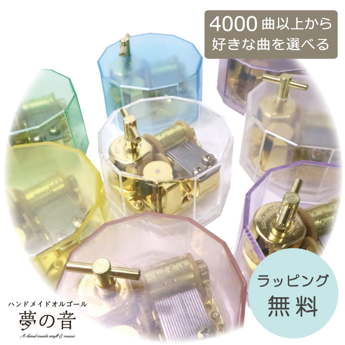 楽天市場】【お好きな曲でオルゴールを製作します】音色の良い手作り