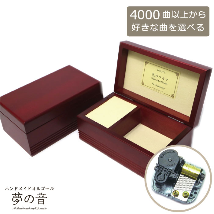 楽天市場】【お好きな曲でオルゴールを製作します】 オルゴール 曲が