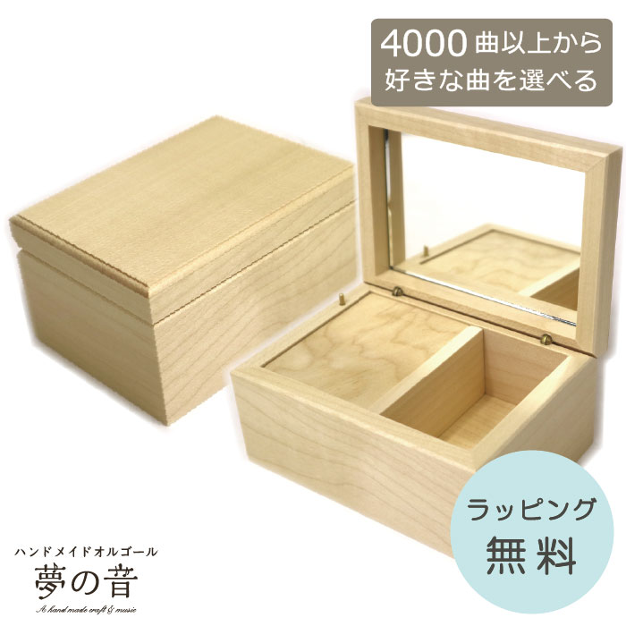 愛のオルゴール MADE IN JAPAN 楽天市場】オルゴール プレゼント 木製 BOX OR191A (18N量産タイプ) 30