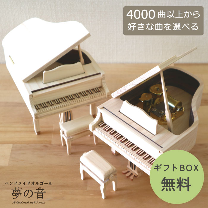 楽天市場】【お好きな曲でオルゴールを製作します】 ハンドメイド