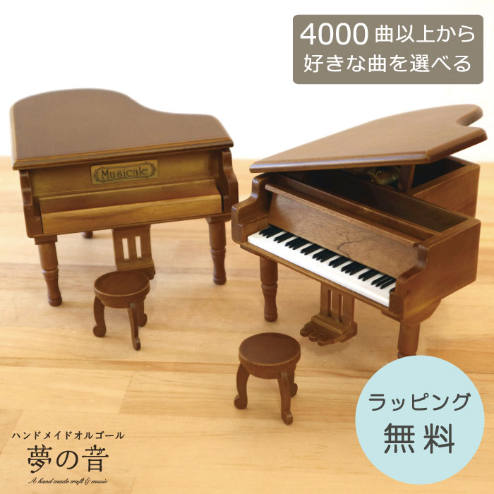 楽天市場】結婚式で定番の讃美歌「いつくしみ深き」のオルゴール・ミニ