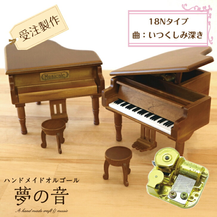 ギフトラッピング インテリア・寝具・収納-オルゴール-インテリア小物・置物