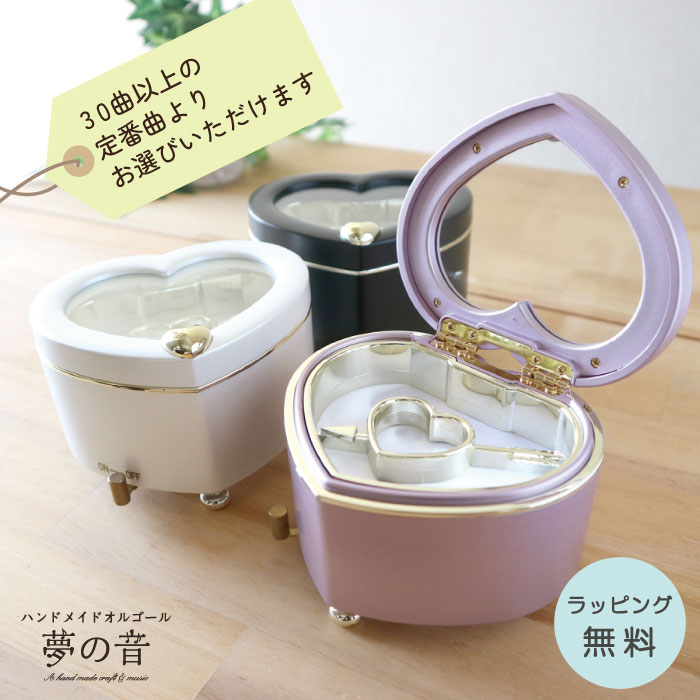 新品オルゴール(愛の讃歌)ハート型気品、緻密な装飾、ゴージャス、宝石入れ/日本製 新品オルゴール(愛の讃歌)ハート型気品、緻密な装飾、ゴージャス、宝石