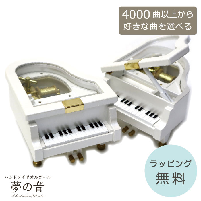 金属製ピアノオルゴール、ドイツ製、全て手作業です、非常に希少物品で AMK81 魔法のピアノ