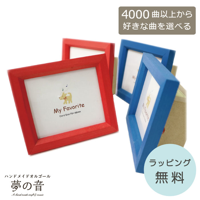 【廃盤】シャ乱Q NICE BOY! フォトフレーム　オルゴール付き 廃盤】シャ乱Q NICE BOY! フォトフレーム オルゴール付き