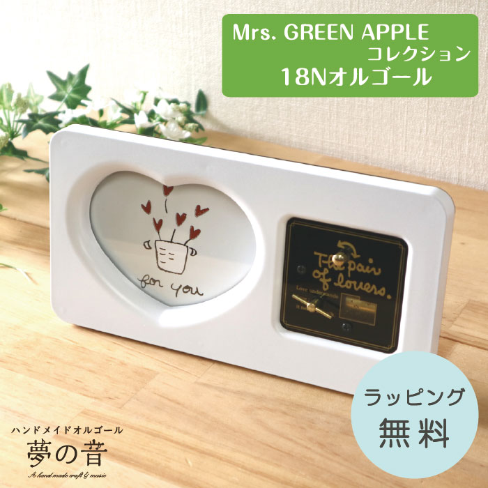 楽天市場】びっくらたまご Mrs. GREEN APPLE 1個 : GEEX COLLECTION