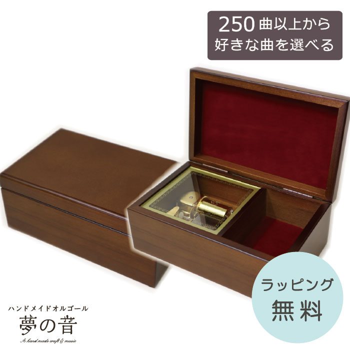 楽天市場】【お好きな曲でオルゴールを製作します】 木製宝石箱YB315