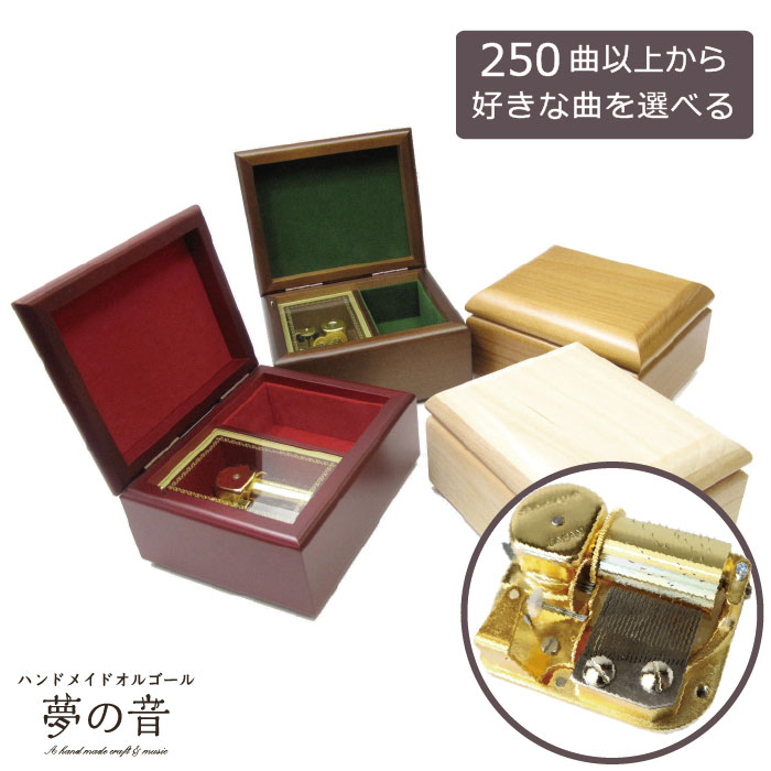 楽天市場】【お好きな曲でオルゴールを製作します】G-BOX23Nタイプ