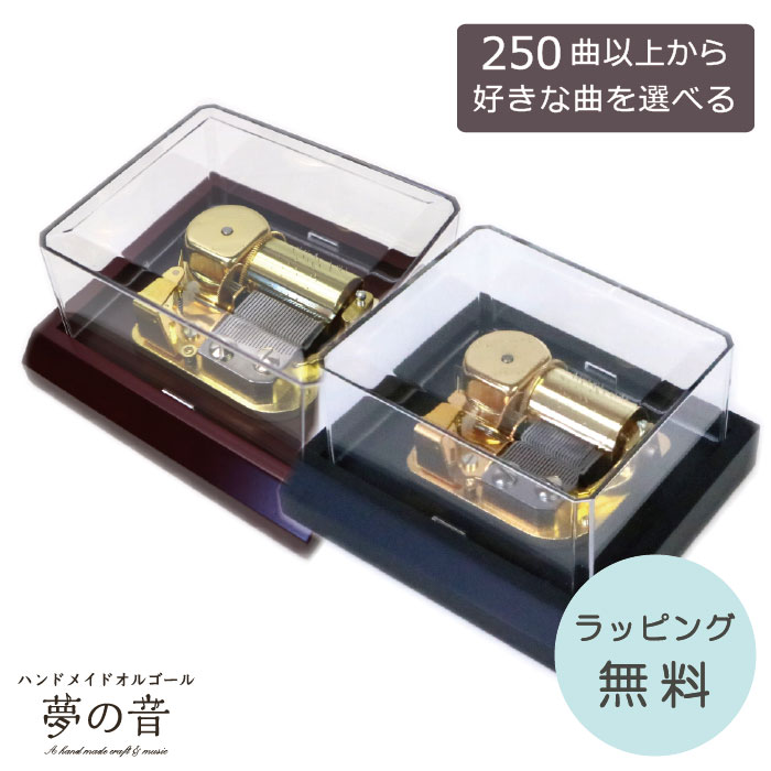 ギフトラッピング オルゴール-インテリア・寝具・収納-インテリア小物・置物