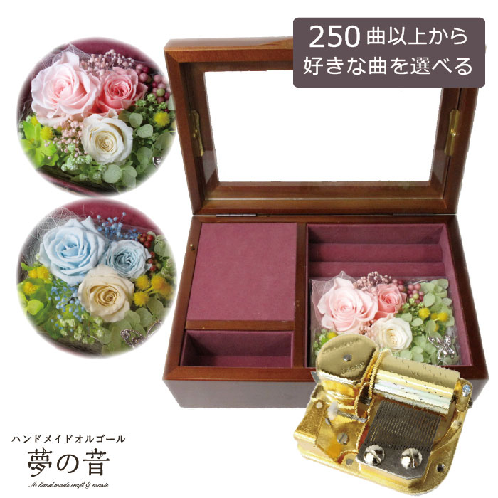 ギフトラッピング オルゴール-インテリア・寝具・収納-インテリア小物・置物