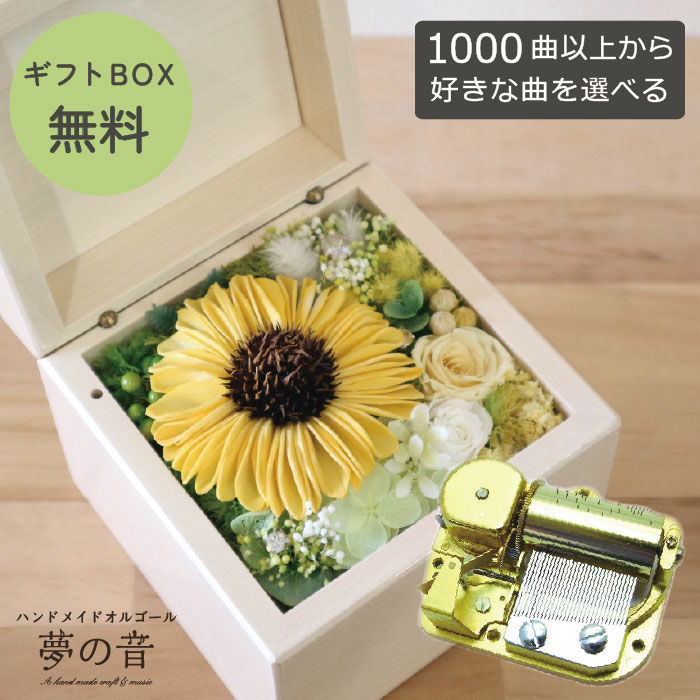 ギフトラッピング インテリア小物・置物-オルゴール-インテリア・寝具・収納