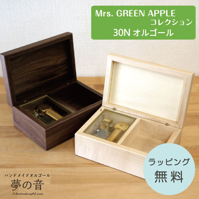 楽天市場】【Mrs. GREEN APPLEのお好きな曲で30弁オルゴールを製作し