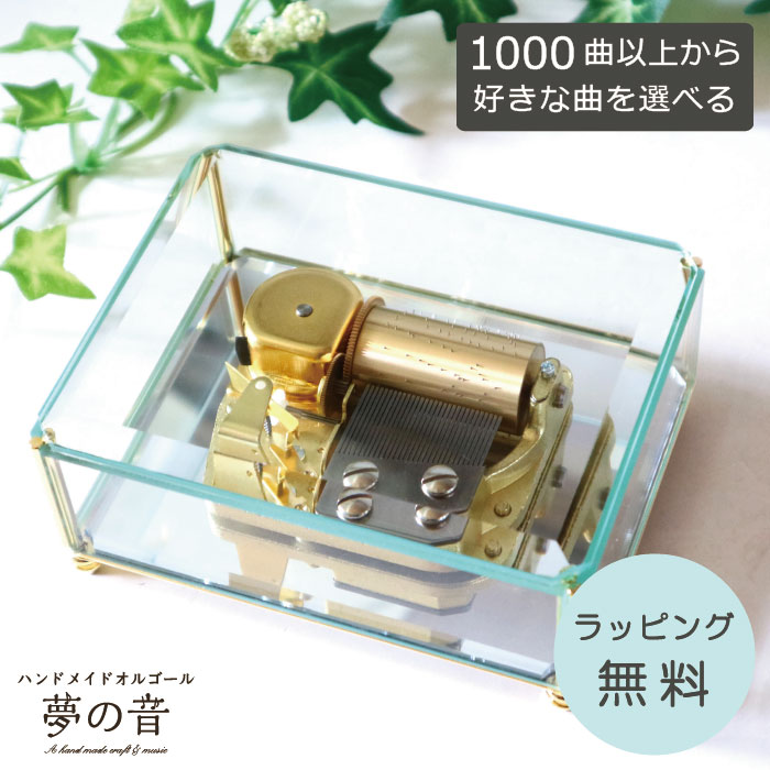 楽天市場】秦基博「ひまわりの約束」クリスタルBOX30Nオルゴール【30