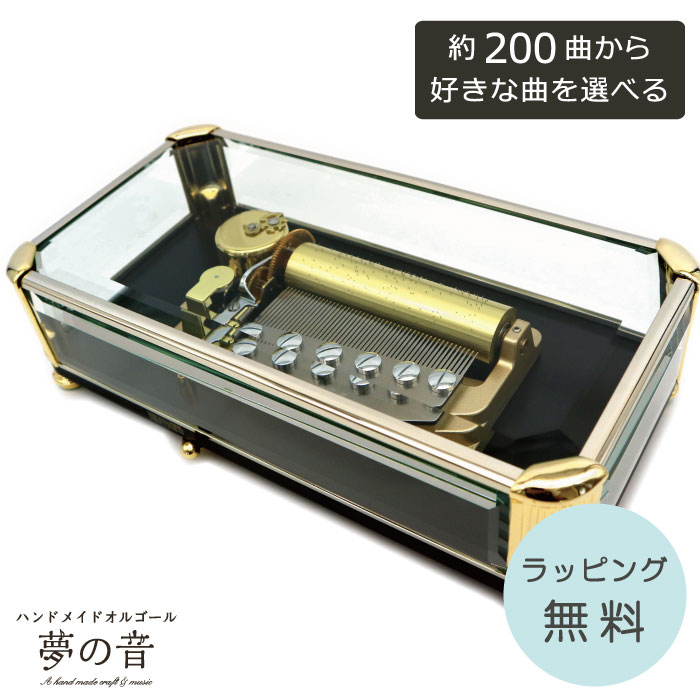 楽天市場】【お好きな曲でオルゴールを製作します】 クリスタルBOX 72N