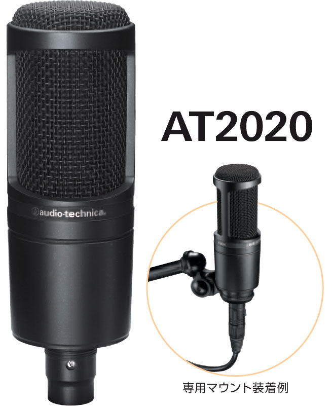 【楽天市場】audio-technica AT-2020 オーディオテクニカ コンデンサーマイク：musicfarm