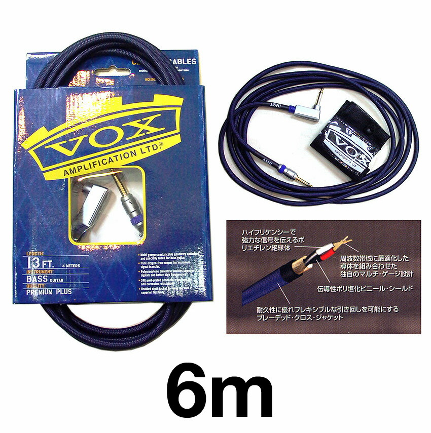 楽天市場】VOX Vintage Coil Series カールコード ギター・ベース用シールド VCC-090 レッド : musicfarm