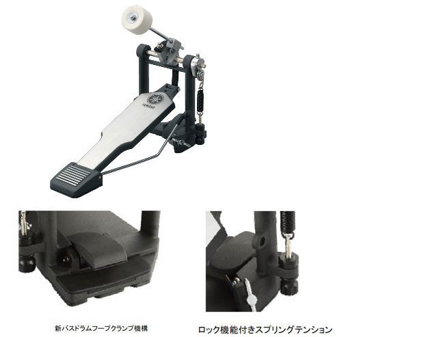 YAMAHA FP8500B シングルペダル