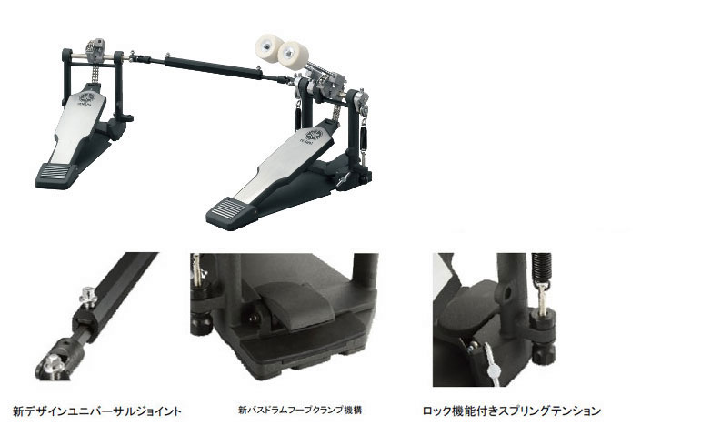 YAMAHA DFP8500C ダブルフットペダル|musicfarm