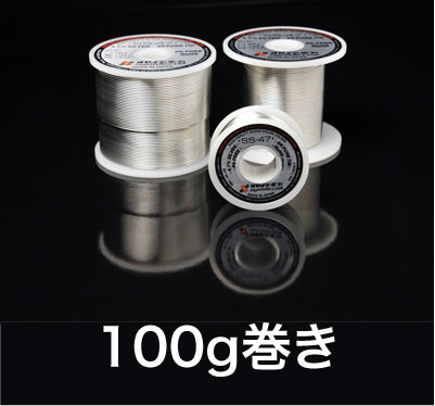 Oyaide SS-47(音響専用ハンダ)：100g巻き
