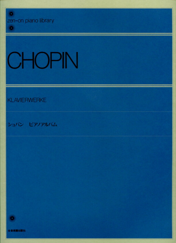 おんがくドリルワークブック幼児版 下 副教材 学習研究社 ピアノ教本 楽譜
