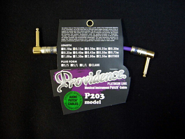 楽天市場】Providence P203 model for Patch 0.2m L/L プロビデンス