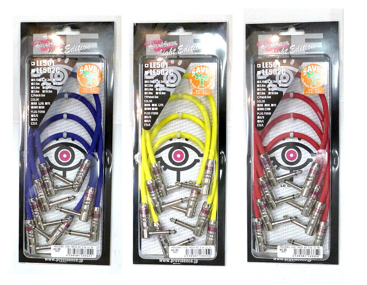 楽天市場】Providence LE501 0.3m L/L 4SETPAC パッチケーブル 4セット