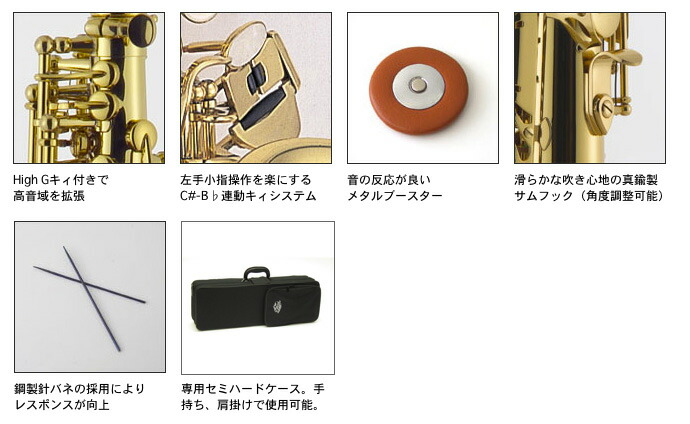 J Michael Sp 650 Soprano Sax ソプラノサックス