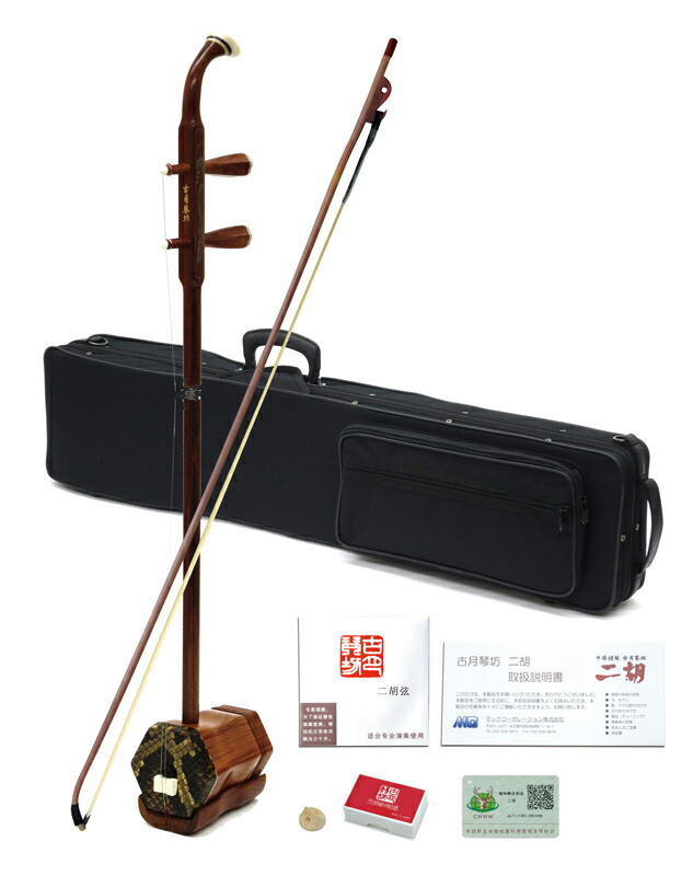 楽天市場】古月琴坊 ER-800 黒檀 二胡 : 三木楽器 楽天市場店
