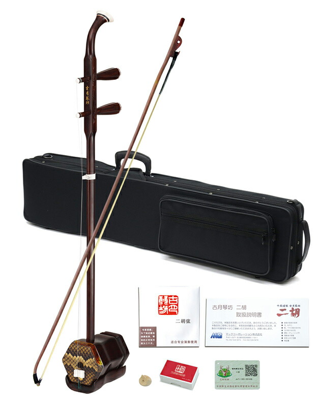 中国 二胡 黒檀　ER−800　付属品セット 楽天市場】古月琴坊 ER-800 黒檀 二胡 : 三木楽器 楽天市場店