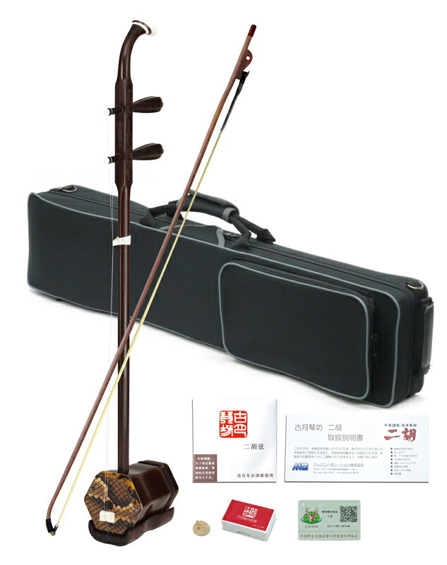 上級黒檀　二胡　古月琴坊 楽天市場】古月琴坊 ER-800 黒檀 二胡 : 三木楽器 楽天市場店
