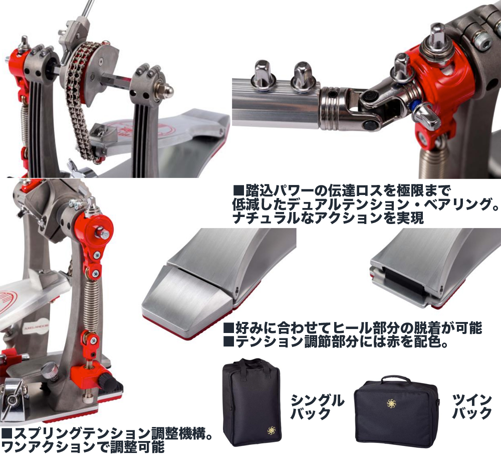 SAKAE OSAKA HERITAGE AXP1000 Axelandor Pedal ドラムペダル ドラム