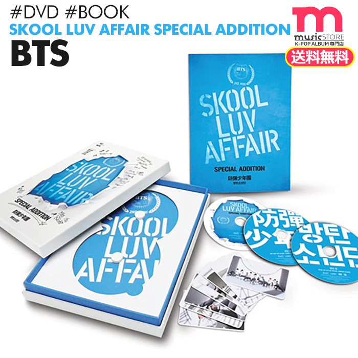 楽天市場 送料無料 即日発送 Bts Skool Luv Affair Special Addition 2dvd フォトブック 防弾少年団 ばんたん Dvd 公式グッズ ミュージックストア