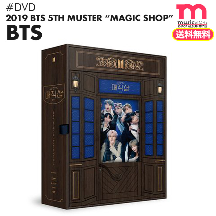 楽天市場 送料無料 即日発送 Bts 防弾少年団 19 Bts 5th Muster Magic Shop Dvd バンタン ファンミーティング ペンミ ミュージックストア