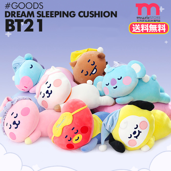 楽天市場 送料無料 Bt21 Baby Dream スリーピングクッション 即日発送 Bts 防弾少年団 バンタン ドリーム Sleeping Cushion 公式商品 ミュージックストア