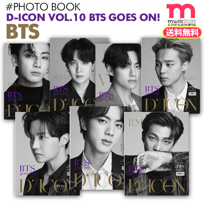 楽天市場 送料無料 Dicon Vol 10 Bts Goes On メンバー選択可 1次予約 防弾少年団 写真集 フォトブック Photobook 公式グッズ キャンセル不可 ミュージックストア