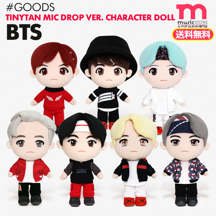 貨物輸送無料 即日さし出し Bts キャラクター ぬいぐるみ Mic Drop Ver 防弾童群 バンタン ばんたん Character Tiny Tan Plush Doll 公式グッズ Yourdesicart Com